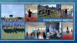 Спортивні ліги міста Львова